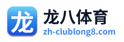 龙八体育 Logo